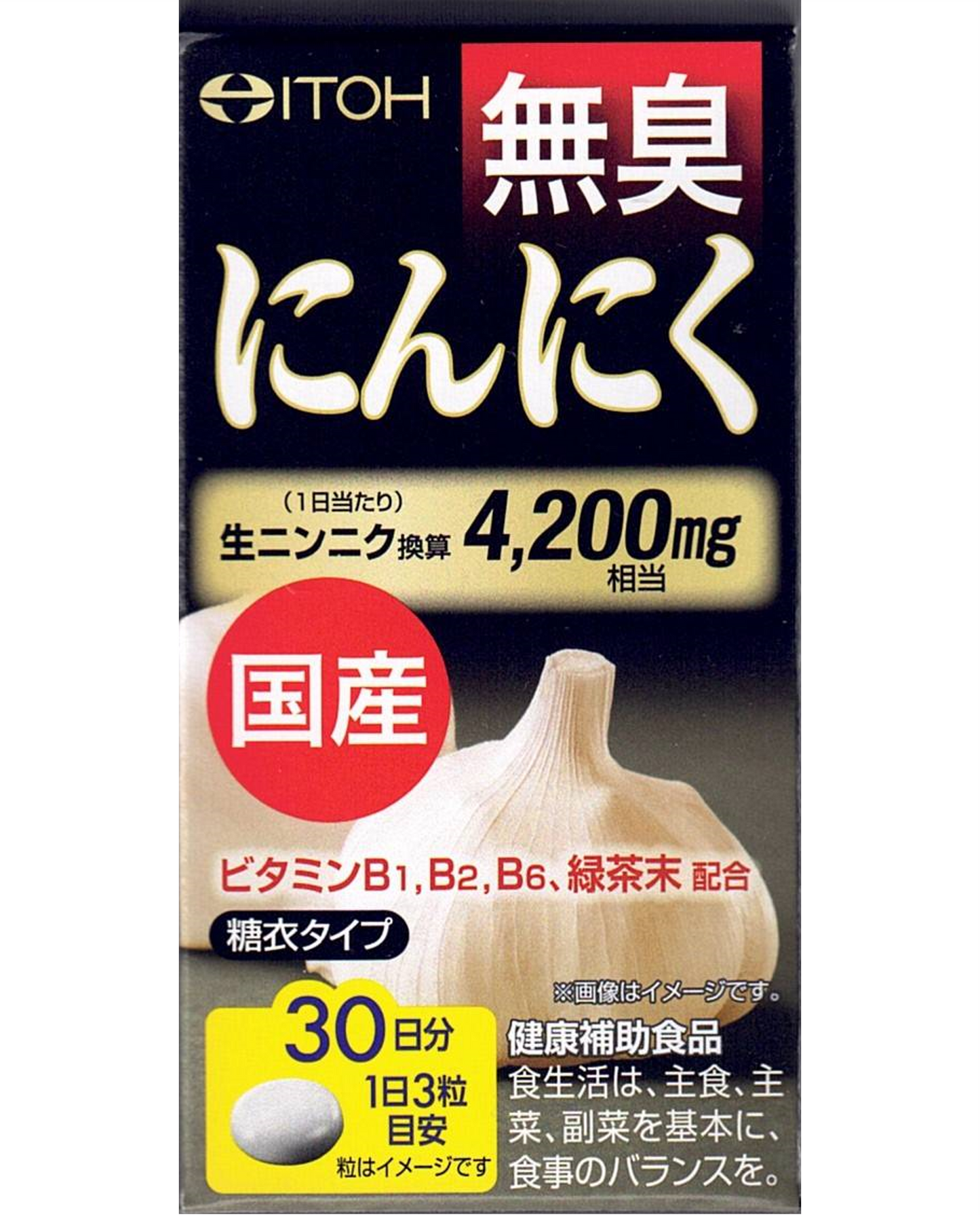 日本國產無臭大蒜