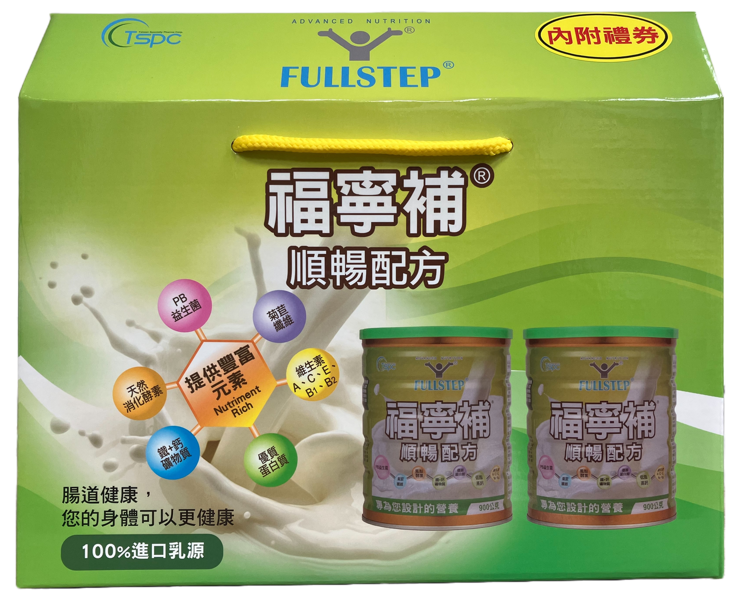 福寧補順暢配方│禮盒組(附$100禮券)│900公克X2入