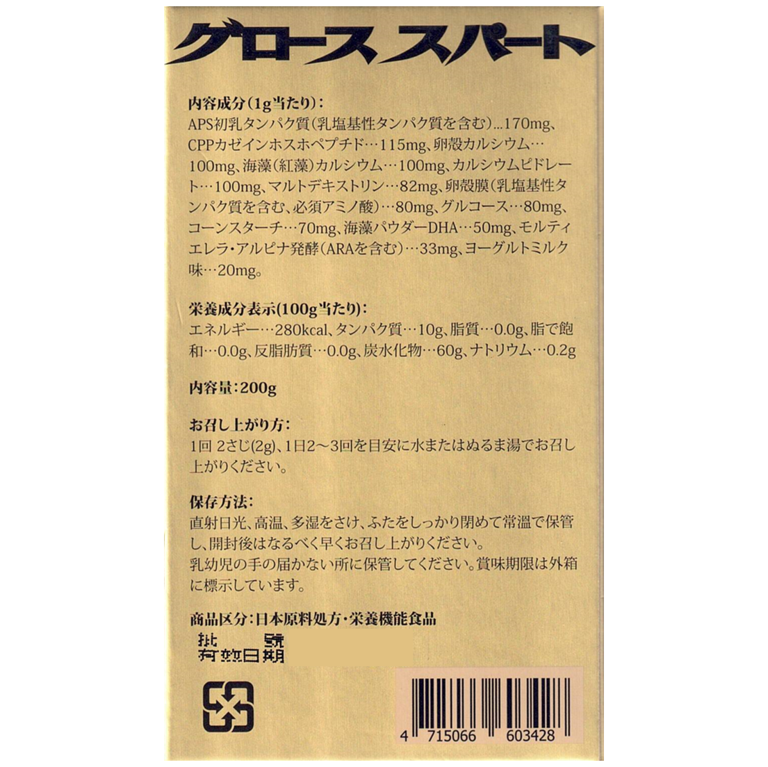 登谷素-成長DHA配方│200克