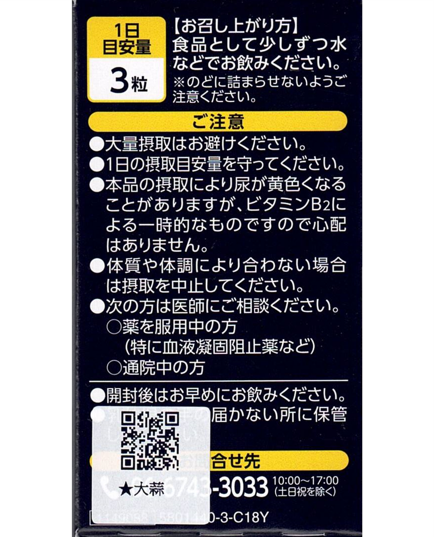 日本國產無臭大蒜