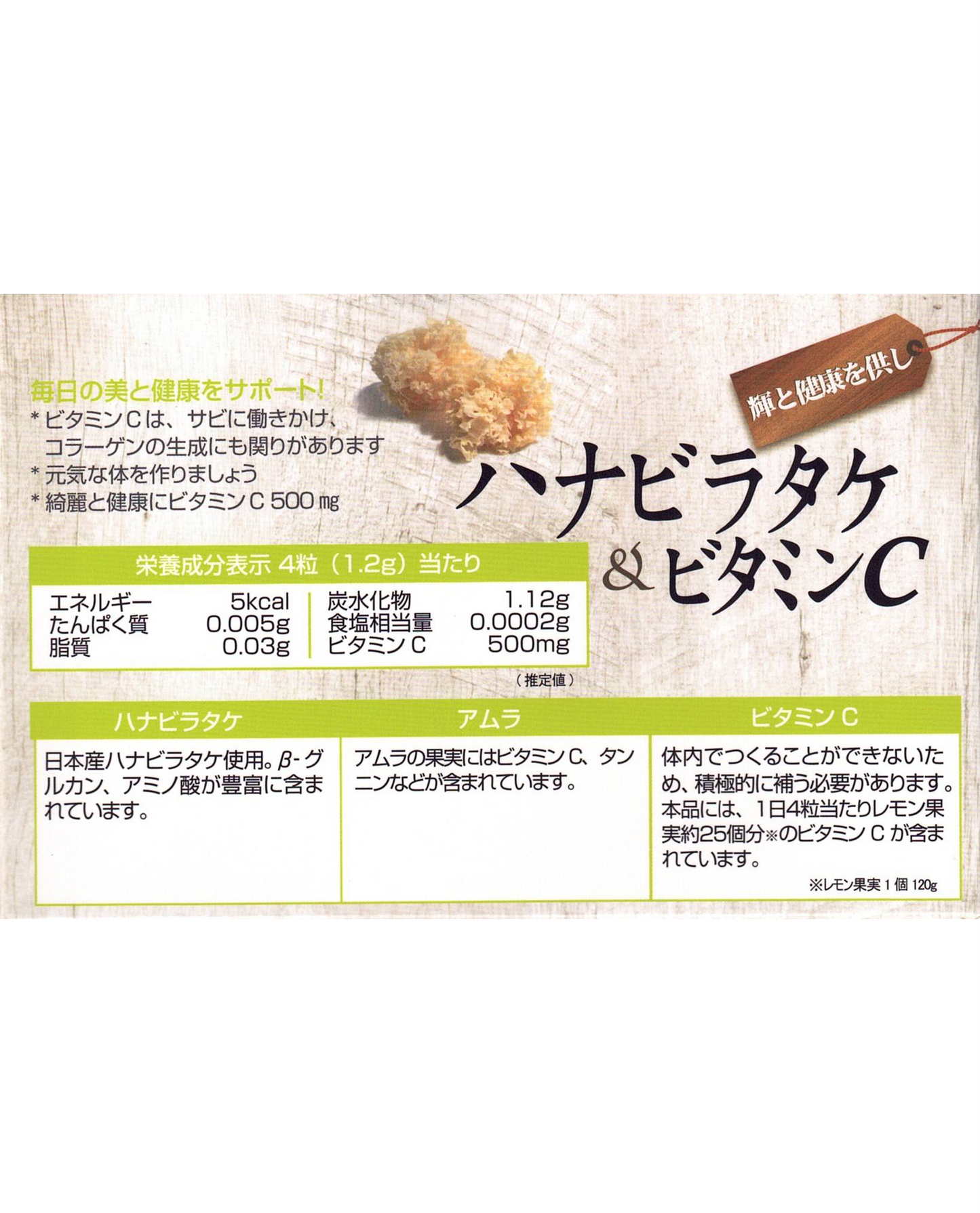和漢御光皙C│20包
