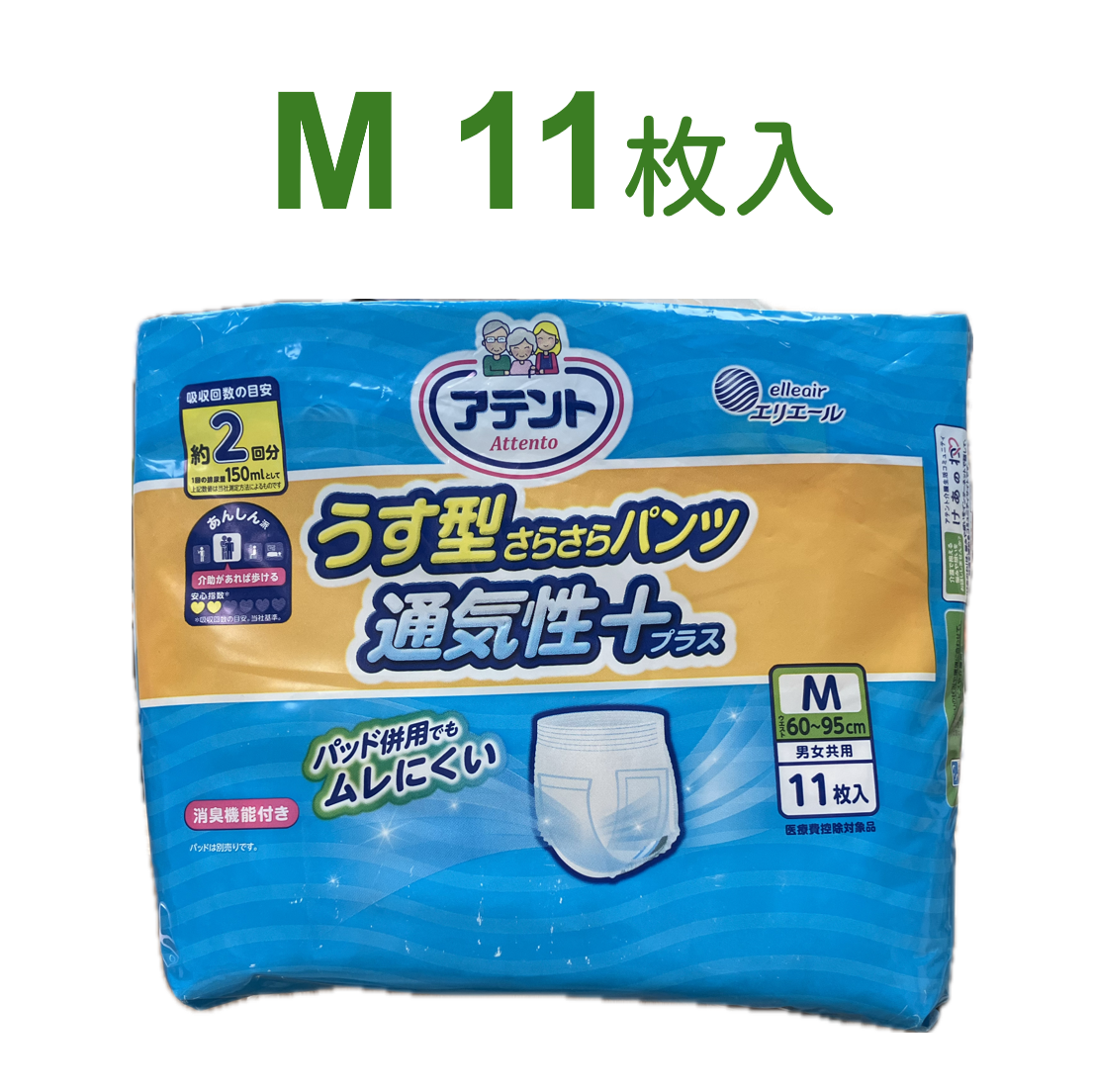 大王Attento愛適多超透氣舒適復健褲