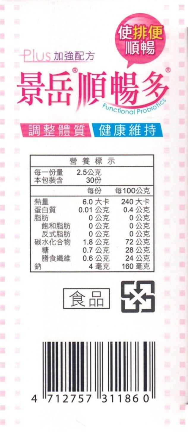 景岳順暢多乳酸菌粉即食包│30包