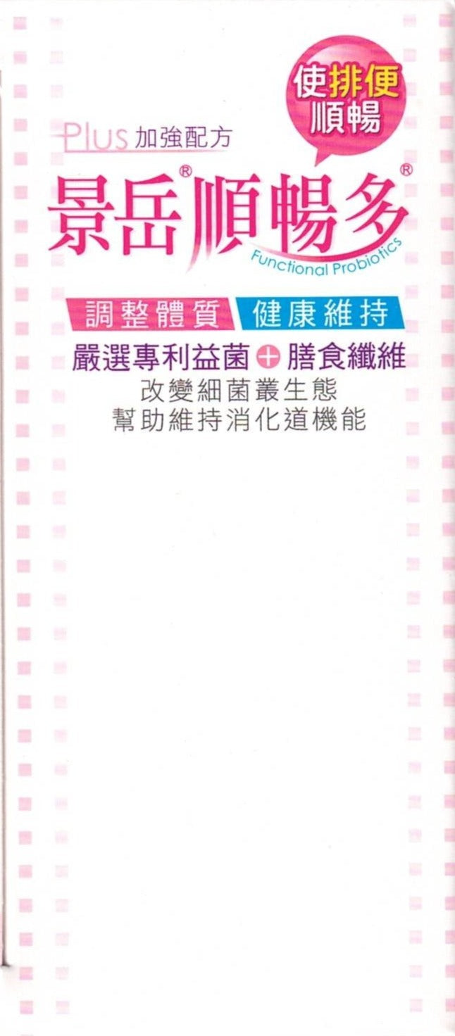 景岳順暢多乳酸菌粉即食包│30包