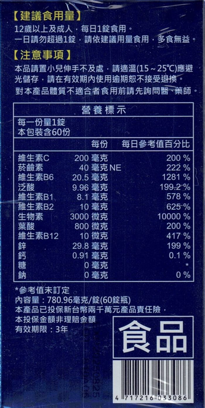 Multidimensional zinc film-coated tablets│60 tablets