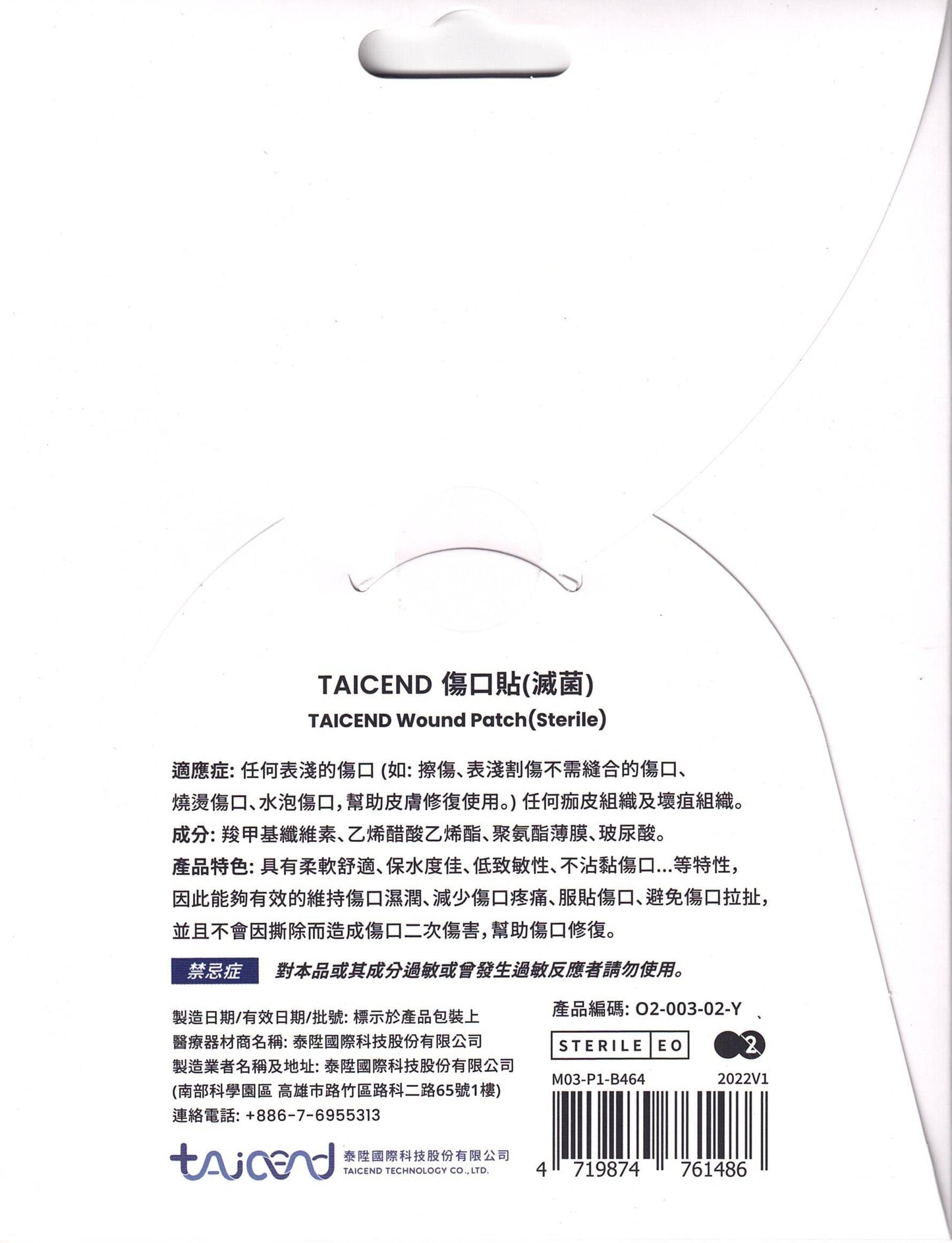 TAICEND Wound Patch (Sterile)│10x10 cm