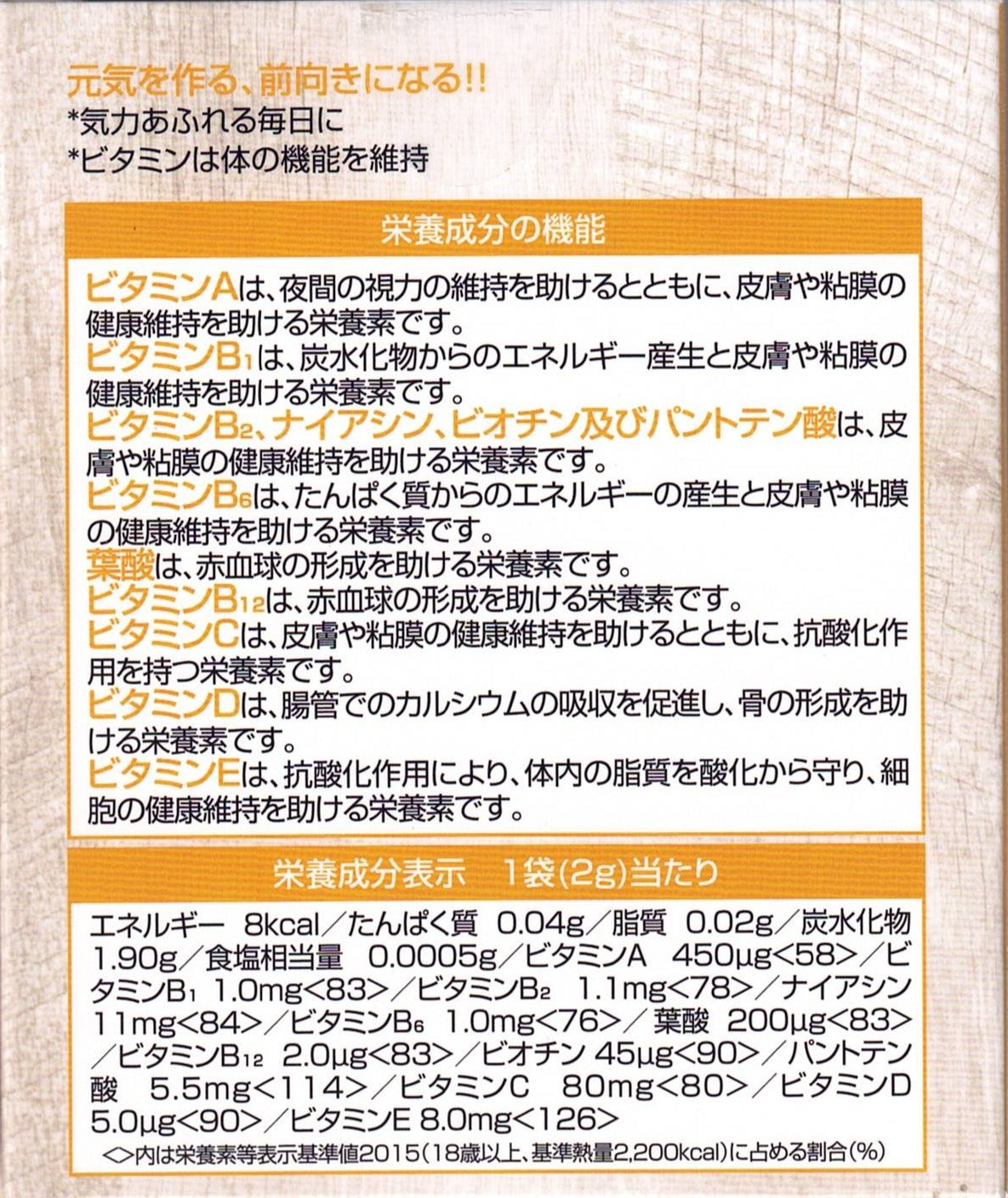和漢元氣馬卡BB│30包