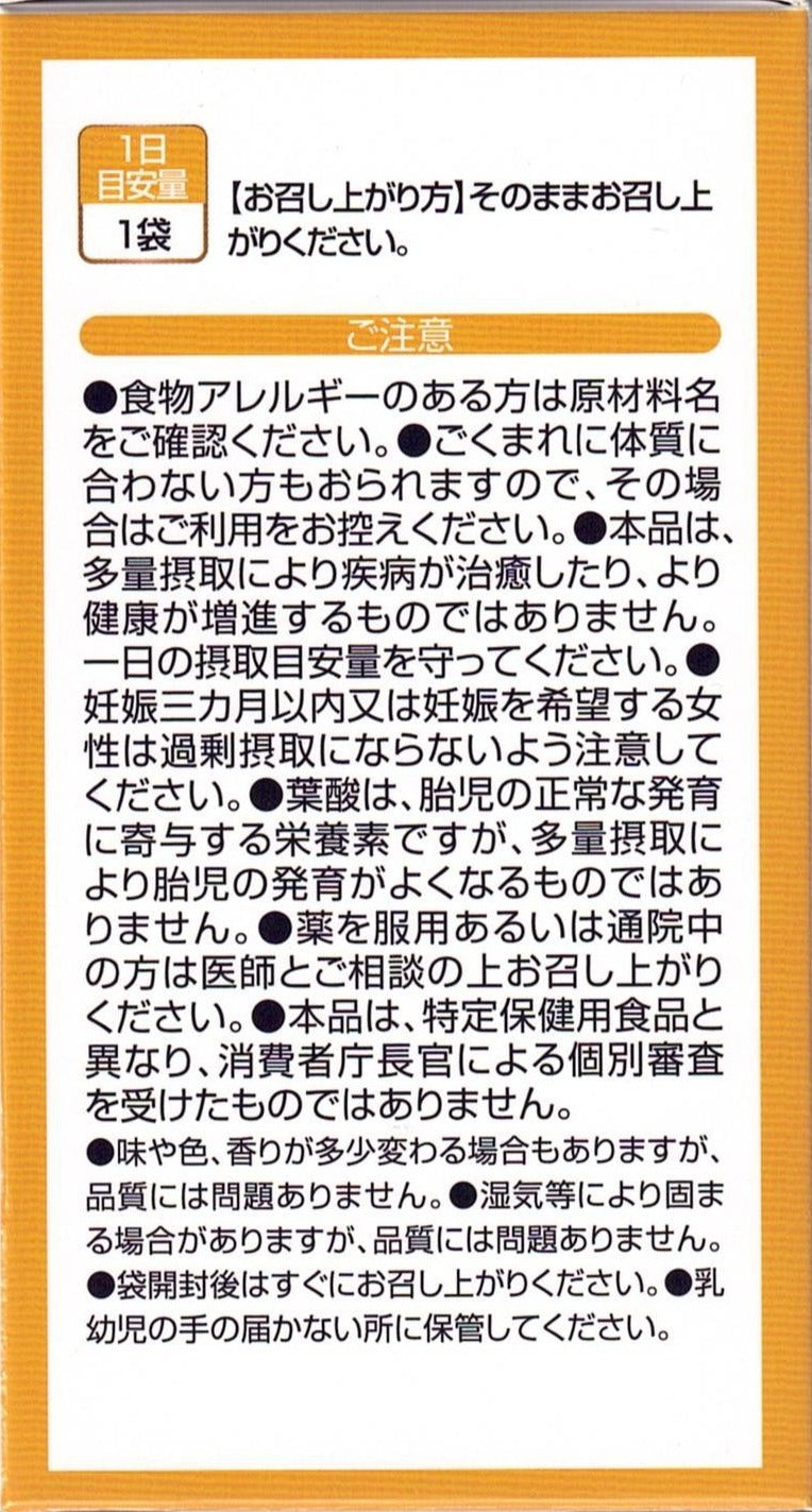 和漢元氣馬卡BB│30包