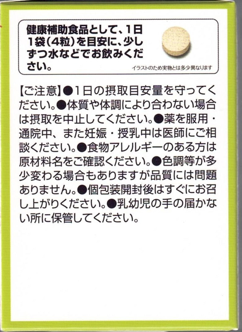 和漢御光皙C│20包