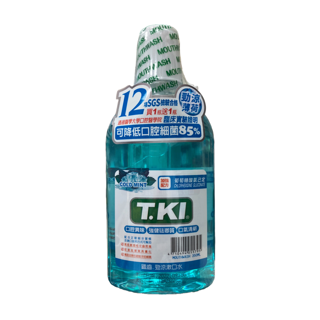 TKI Jinliang Mouthwash (2 pieces)