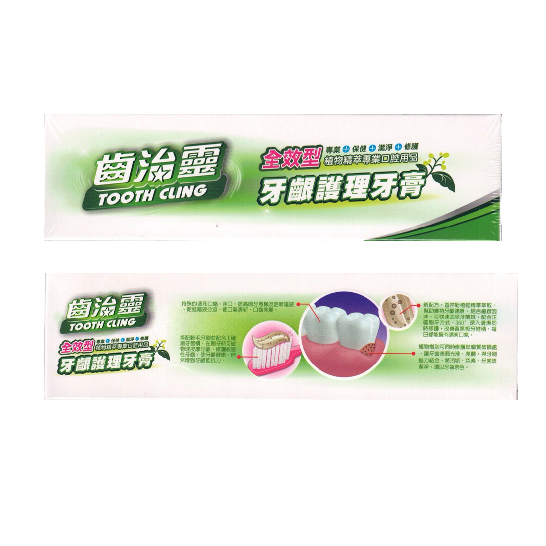 齒治靈全效型牙齦護理牙膏│140g