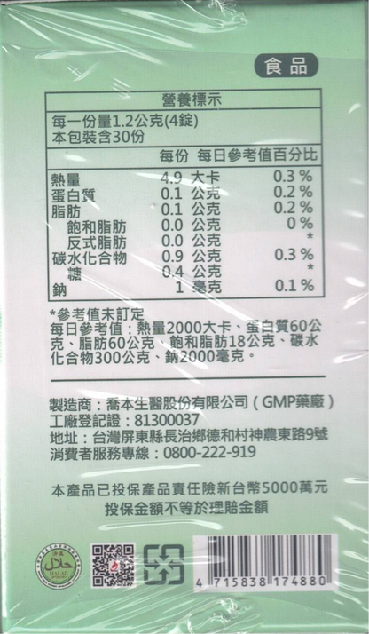 JBM333酵素錠│120錠