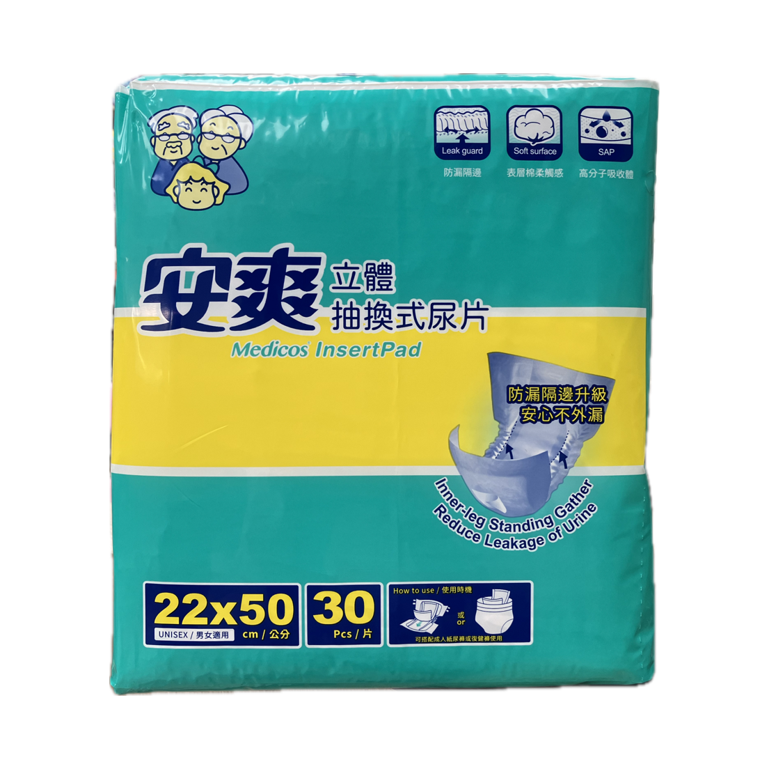 Anshuang three-dimensional disposable diapers│30 pieces