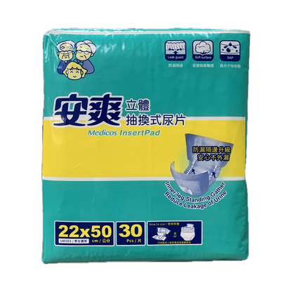 Anshuang three-dimensional disposable diapers│30 pieces