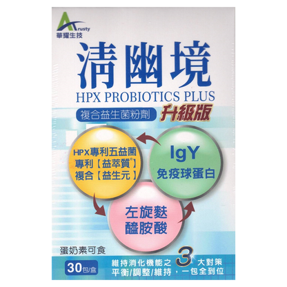 Qingyoujing Compound Probiotic Powder│30 packs