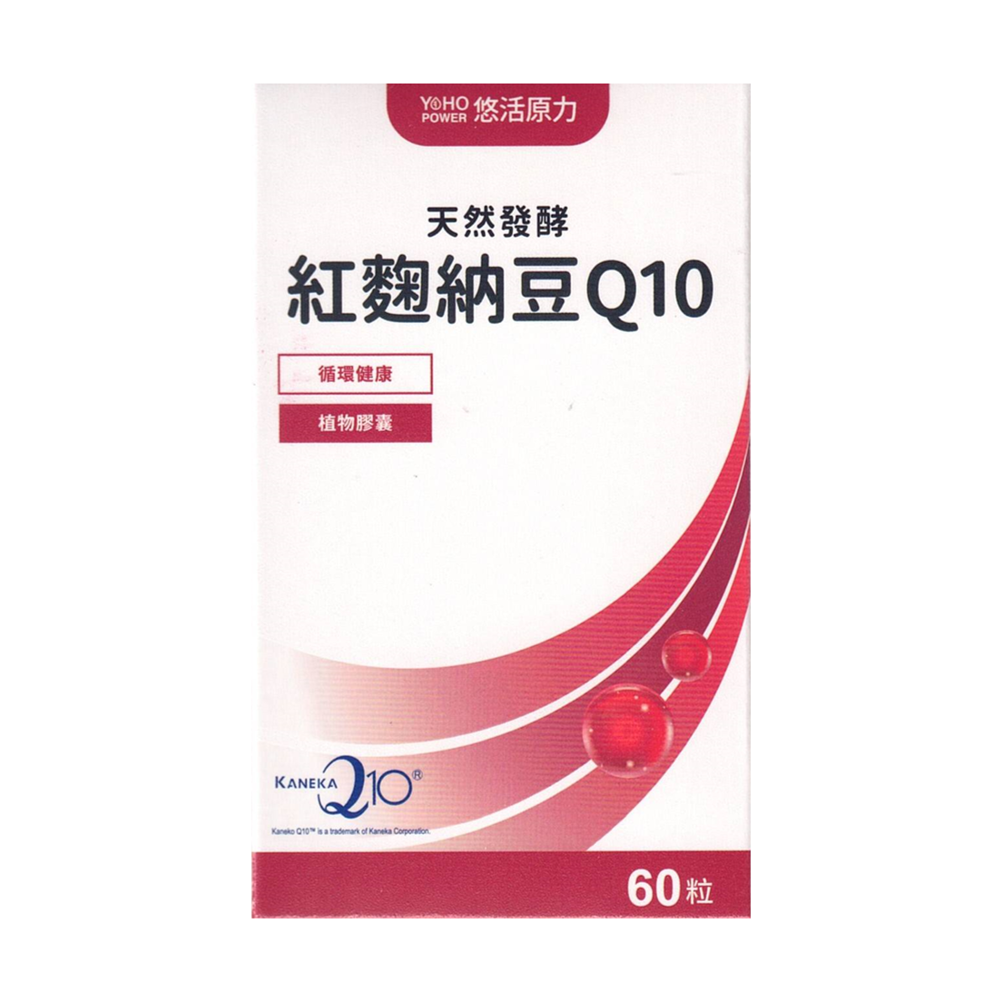 悠活紅麴納豆Q10膠囊│60粒