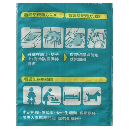 Bao Ning'an Nursing Mat 60*75