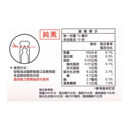 法國三倍濃縮黑棗汁│10ml x 10支