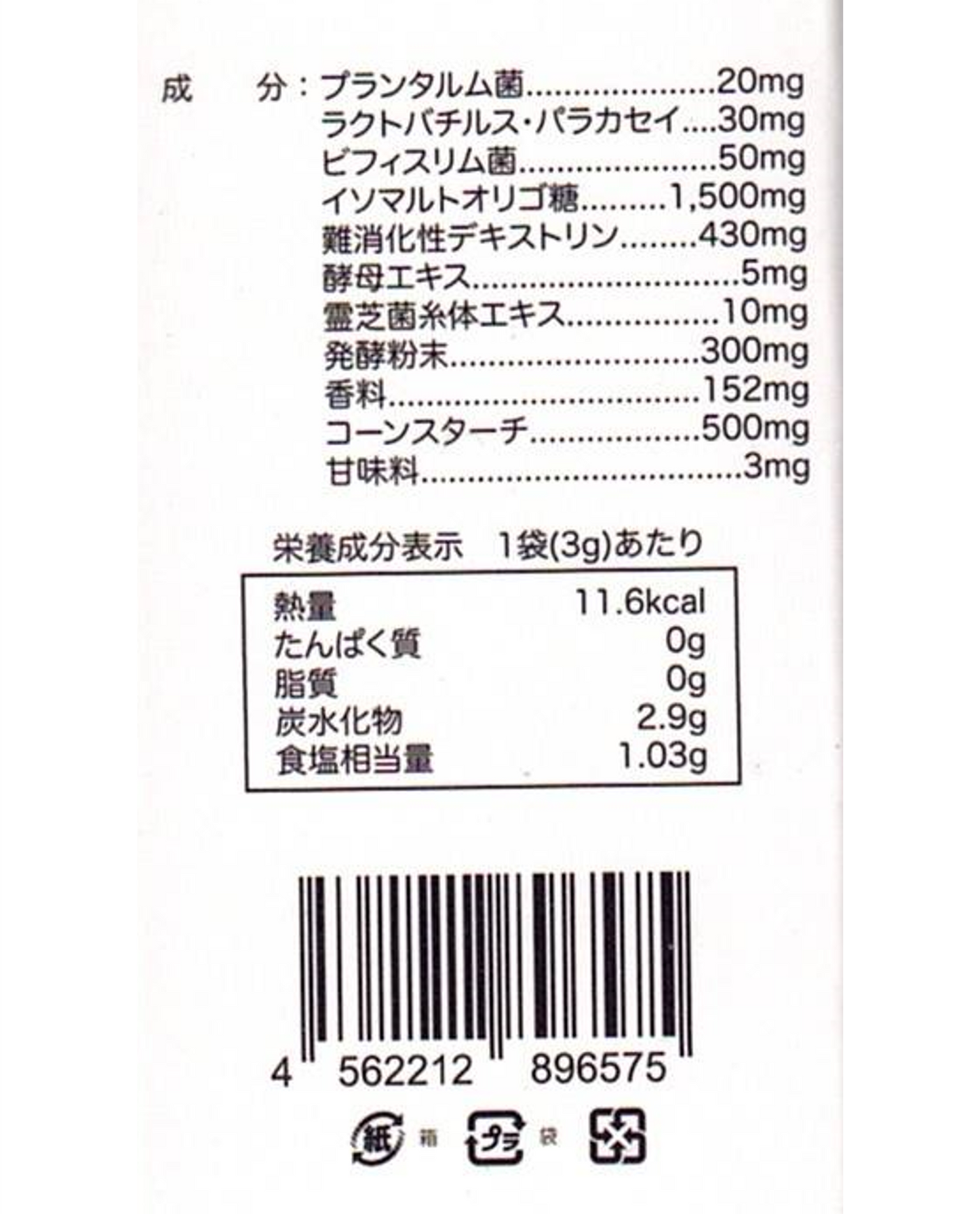 Toyama native complex probiotic powder│14 packs