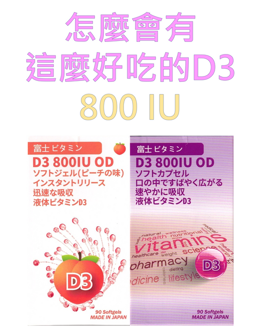 Youkang Vitamin D3 Oral Dissolvable Soft Capsules│90 Capsules