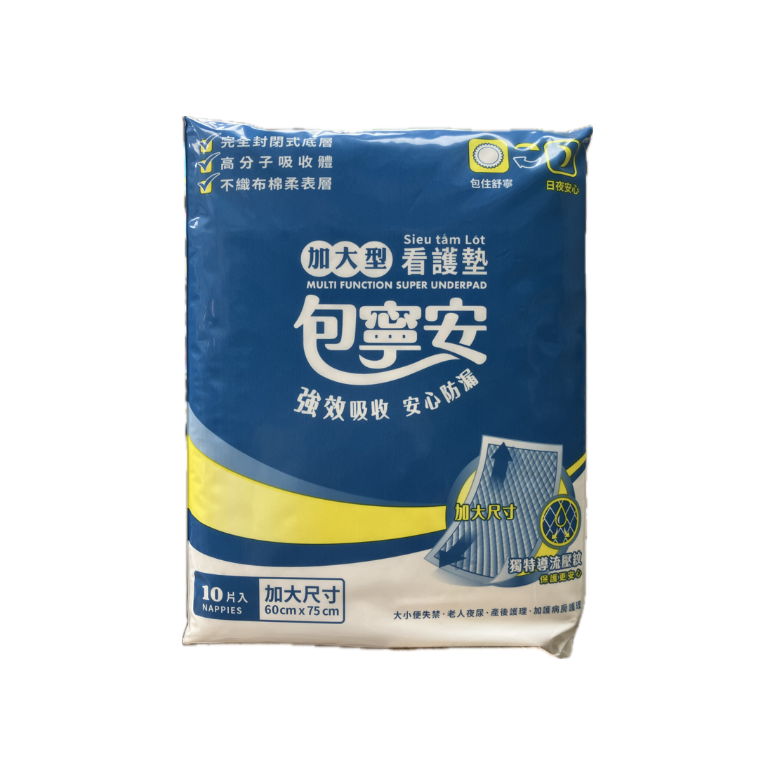 Bao Ning'an Nursing Mat 60*75