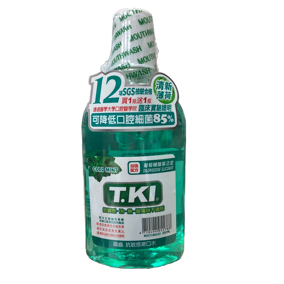 TKI Sensitivity Relief Mouthwash