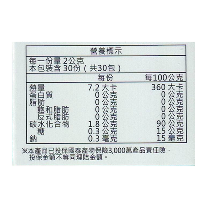 健立抗 接骨木莓濃縮複方