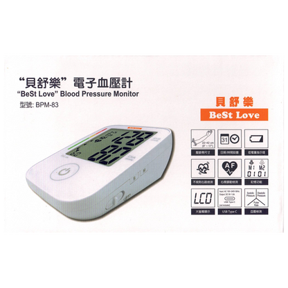 貝舒樂 電子血壓計