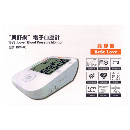 貝舒樂 電子血壓計