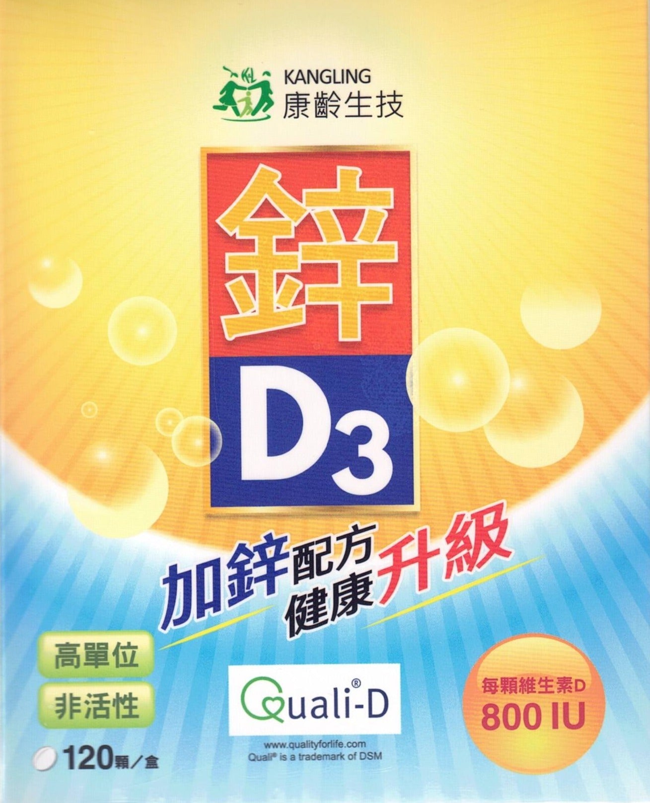 Kangling D3 Soft Capsules│120 capsules