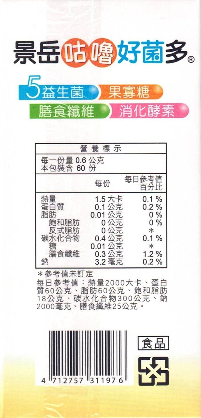 景岳咕嚕好菌多│60顆