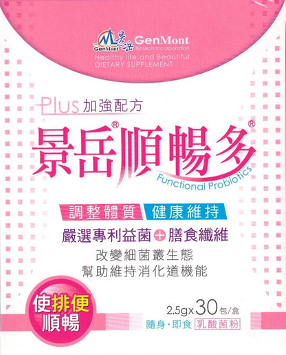 Jingyue Shunli lactobacilli powder ready-to-eat pack│30 packs