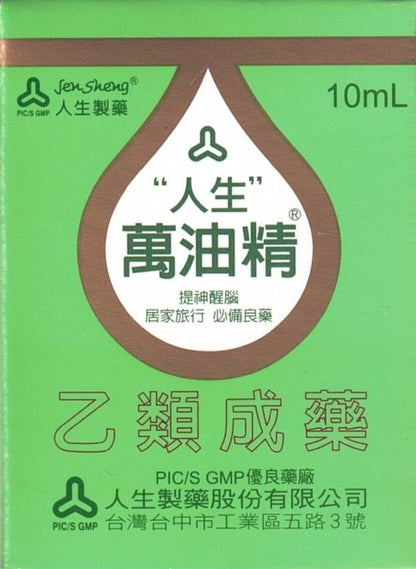 Jen Sheng Green Oil 10ml