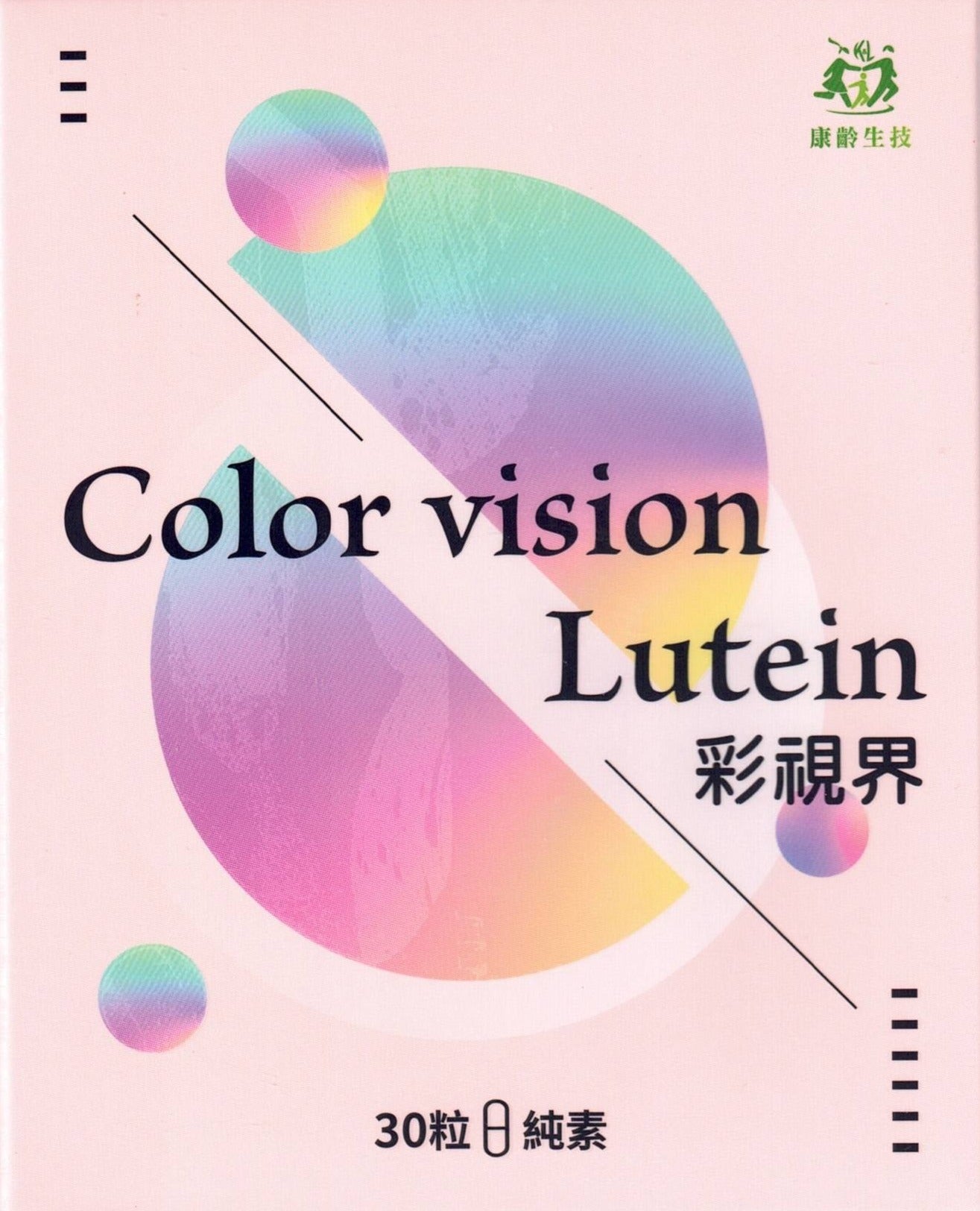 Color Vision Lutein Capsules│30 capsules