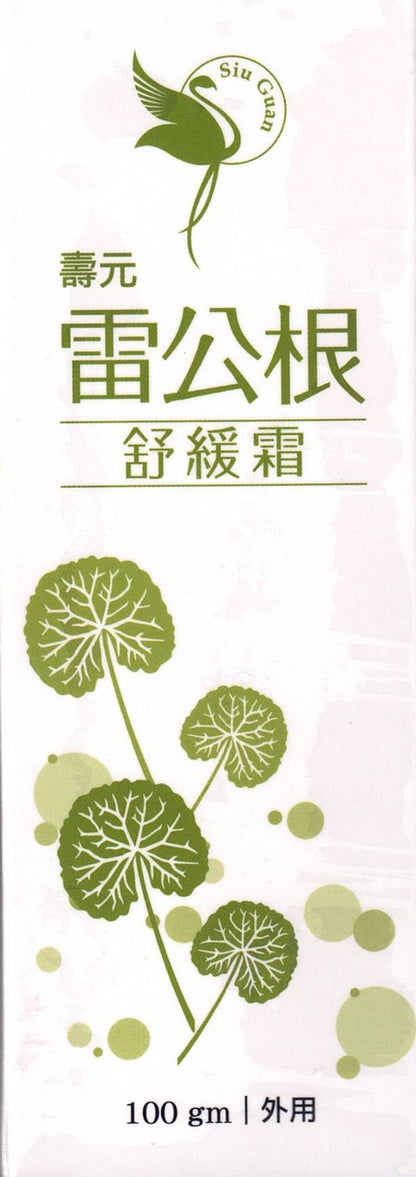 雷公根舒緩霜│100g