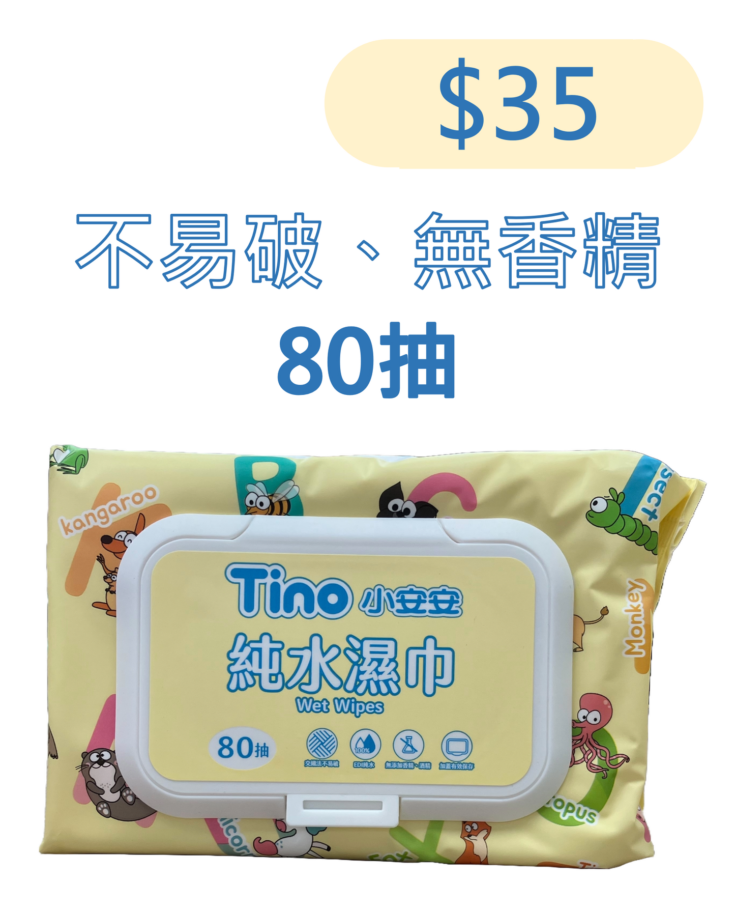 Xiaoanan TINO pure water wet wipes