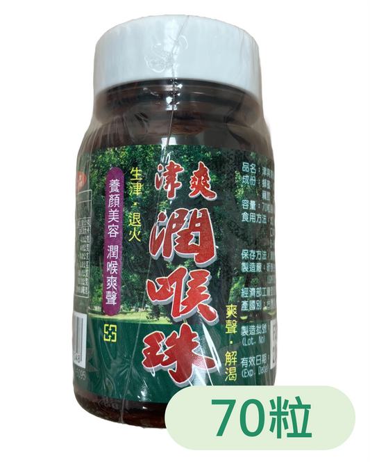 Jinshuang Throat Drops│70 capsules
