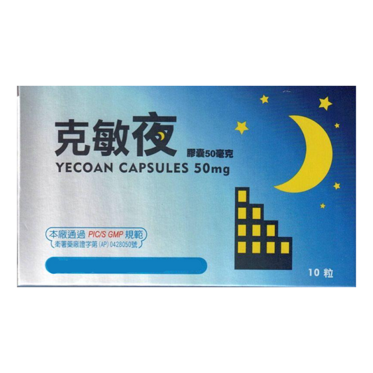 克敏夜